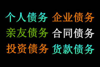 助力电商企业追回450万平台服务费